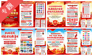 2026��ȫ����Ұ�ȫ�����չһ�