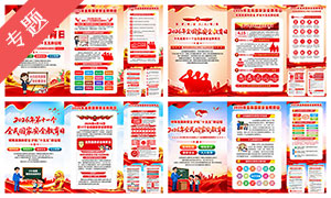 2026����Ұ�ȫ�����չһ�