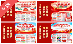 415ȫ����Ұ�ȫ������չ��