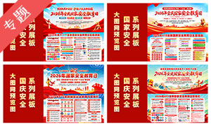 415ȫ����Ұ�ȫ������������