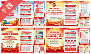 415ȫ����Ұ�ȫ�����չ�ͼ