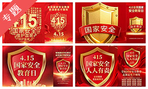 415ȫ����Ұ�ȫ�����պ���