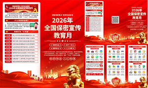 2026��ȫ��������������ҳ�ֲ�PSD�ز�