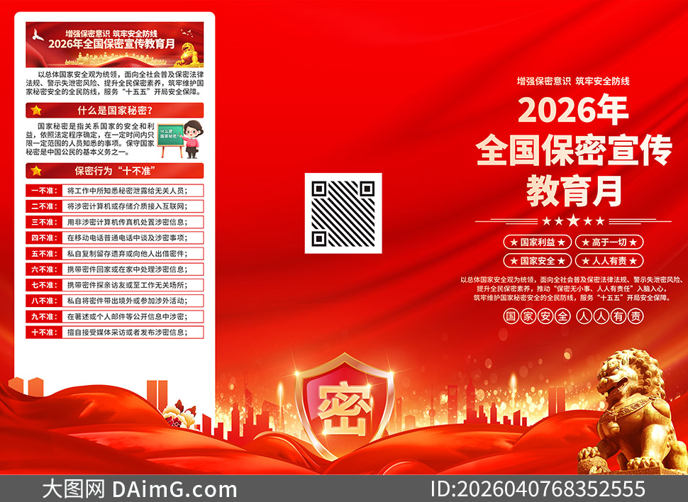 2026��ȫ��������������ҳ�ֲ�PSD�ز�