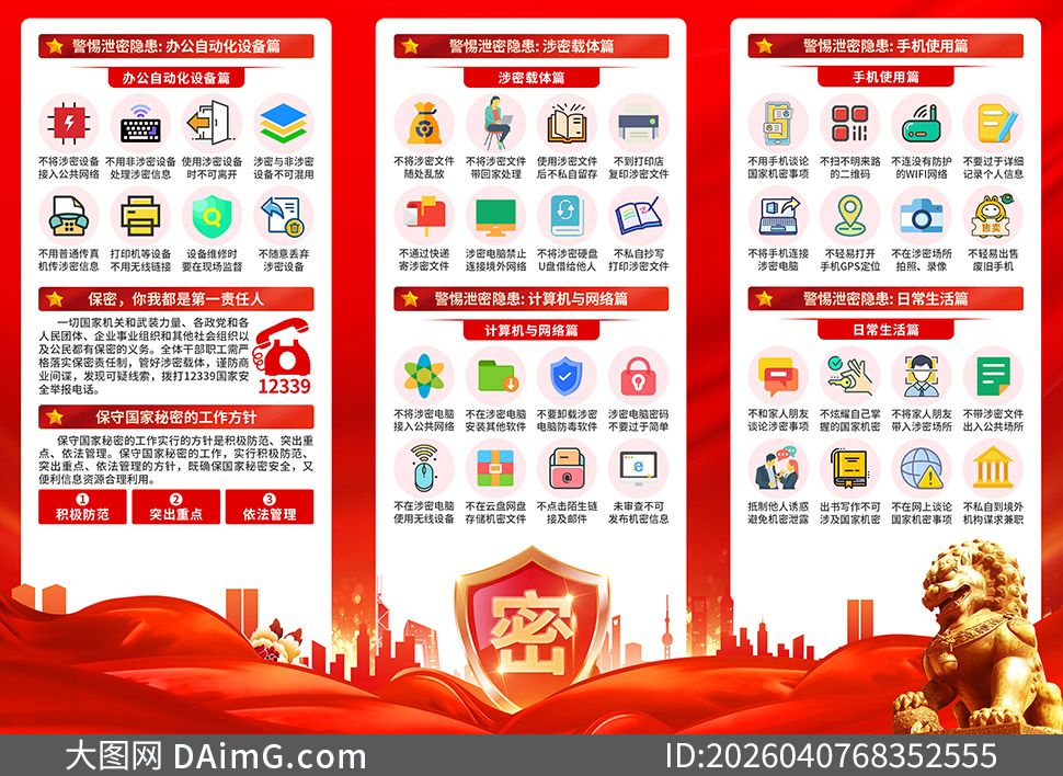 2026��ȫ��������������ҳ�ֲ�PSD�ز�