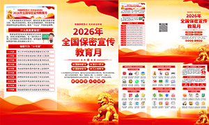 2026��ȫ��������֪ʶ������ҳ�ֲ��ز�