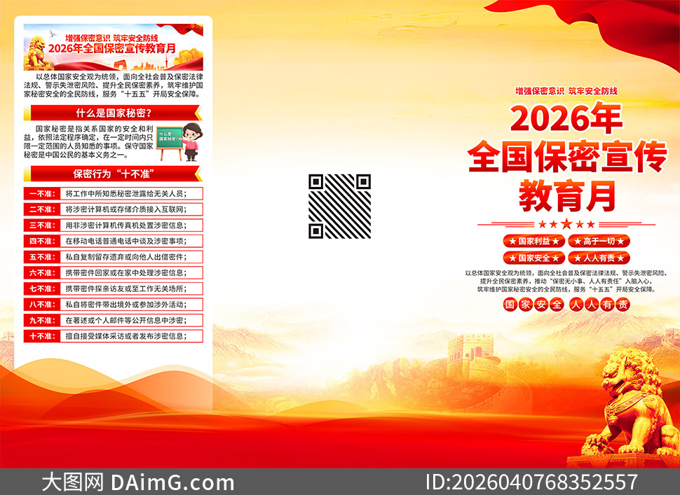 2026��ȫ��������֪ʶ������ҳ�ֲ��ز�