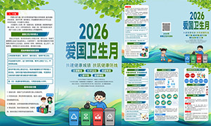 2026�갮��������������ҳ�ֲ�PSD�ز�