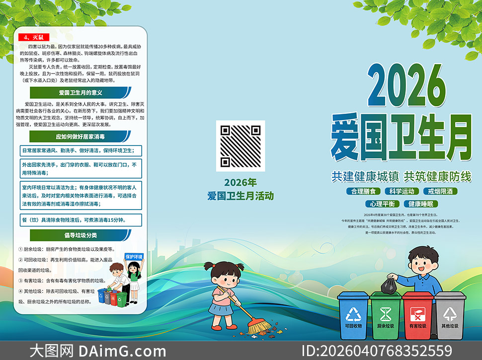 2026�갮��������������ҳ�ֲ�PSD�ز�