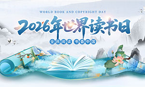 ��ʽ2026���������������չ��PSD�ز�