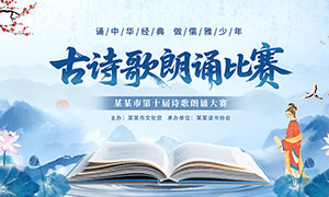 �й���ʫ�����д�ᱳ��չ��PSD�ز�