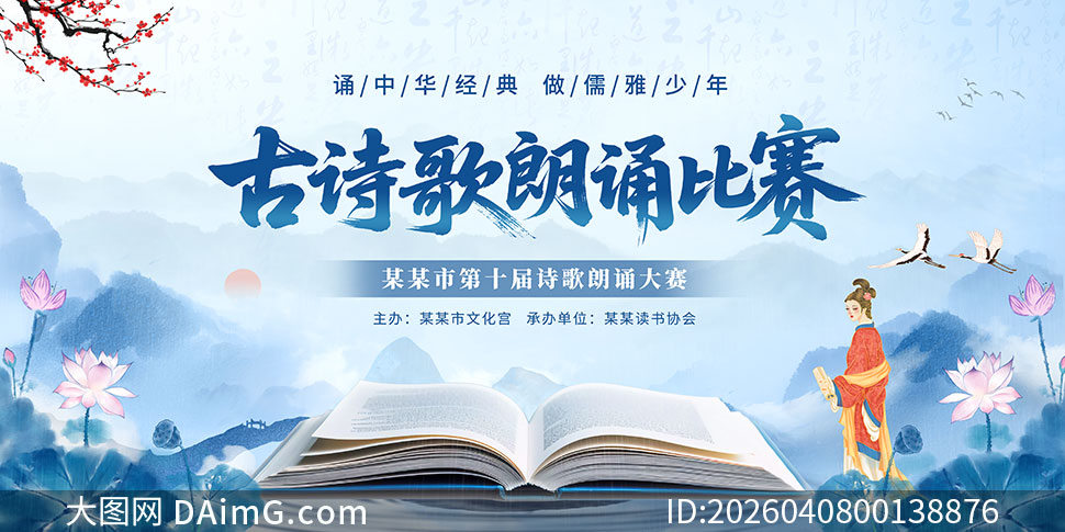 �й���ʫ�����д�ᱳ��չ��PSD�ز�