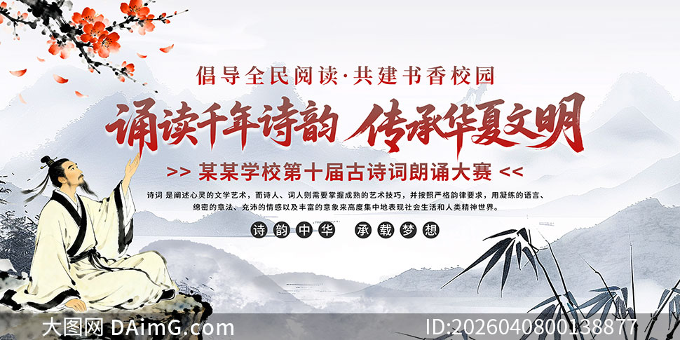 �й���У԰��ʫ�����д�������չ��PSD�ز�