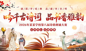 �й���У԰ʫ�����б�������չ��PSDԴ�ļ�