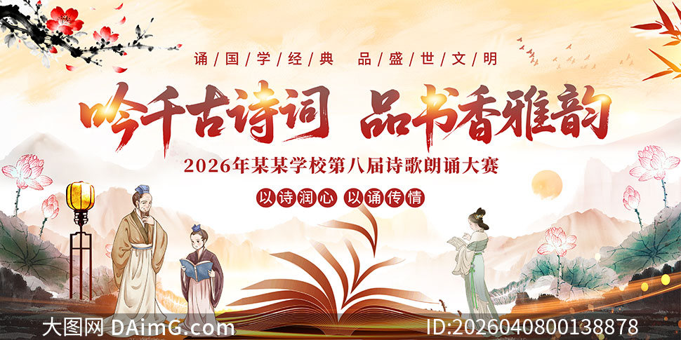 �й���У԰ʫ�����б�������չ��PSDԴ�ļ�