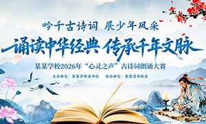 У԰��ʫ�����д��������չ��PSD�ز�