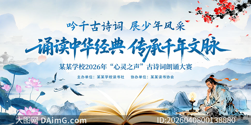 У԰��ʫ�����д��������չ��PSD�ز�