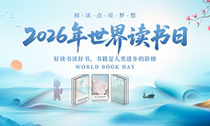 �ö��������2026�����������չ��PSD�ز�