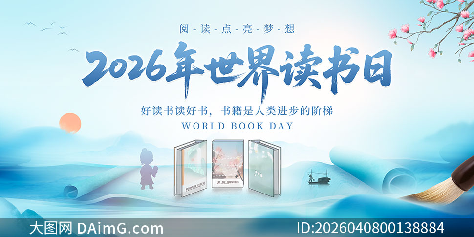 �ö��������2026�����������չ��PSD�ز�