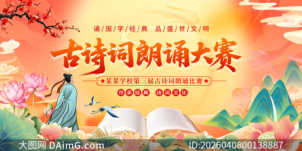 У԰��ʫ�����б��������չ��PSD�ز�