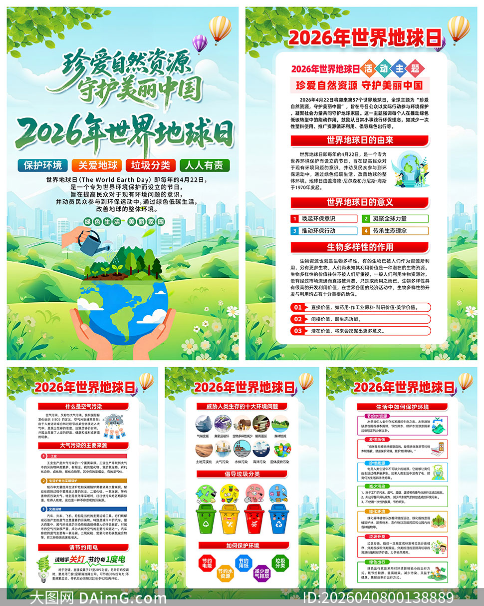 2026�����������������ͼPSD�ز�