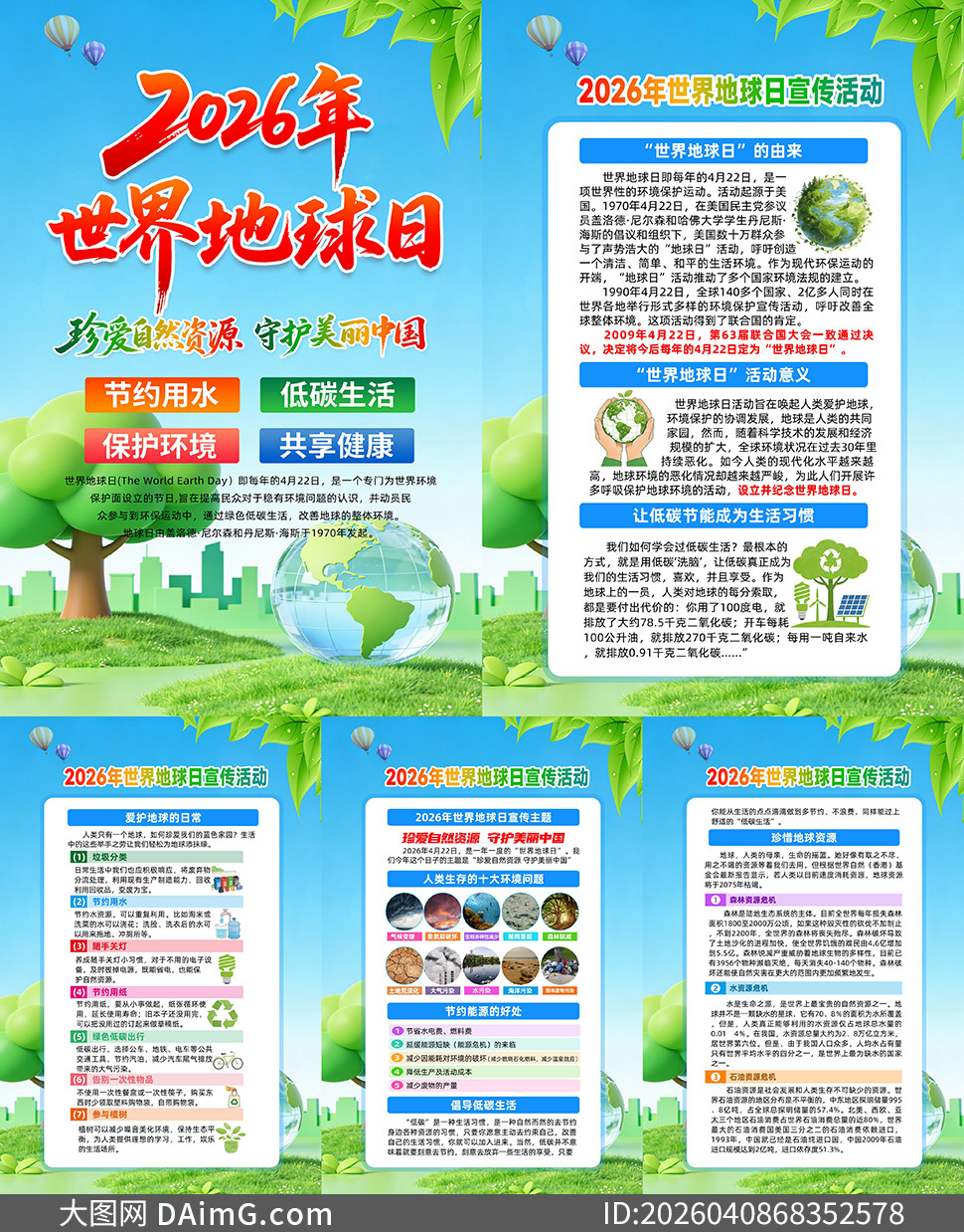 2026���������������������ͼPSD�ز�