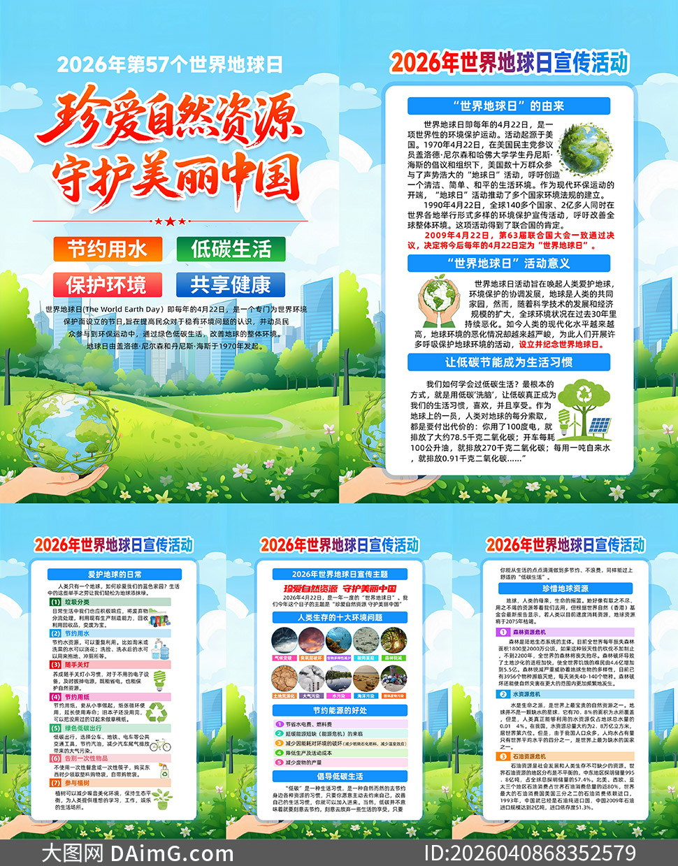 2026���57�����������������ͼ�ز�