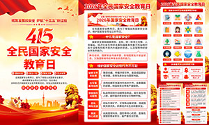 2026��415ȫ����Ұ�ȫ�����չ�ͼ�ز�