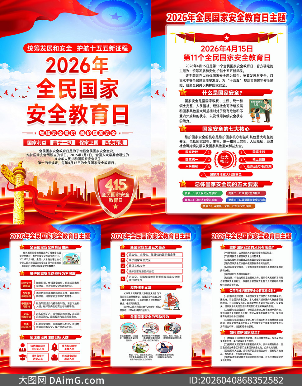 2026��415�����������������ͼ����