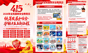 415ȫ����Ұ�ȫ������������ͼ