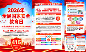 2026��ȫ����Ұ�ȫ�����ջ������ͼ