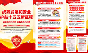 ����ʮ���������̹��Ұ�ȫ�����չ�ͼ