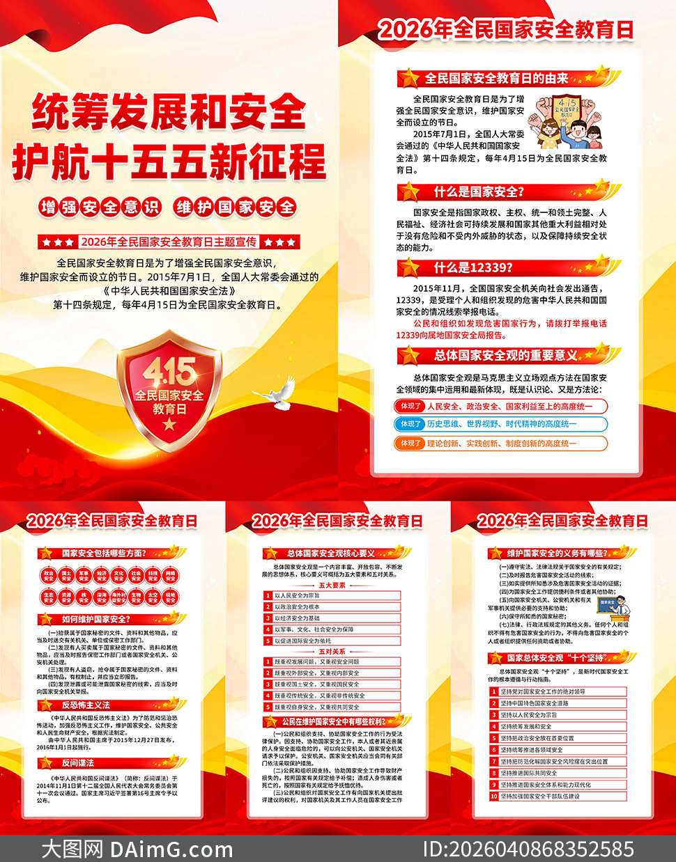 ����ʮ���������̹��Ұ�ȫ�����չ�ͼ