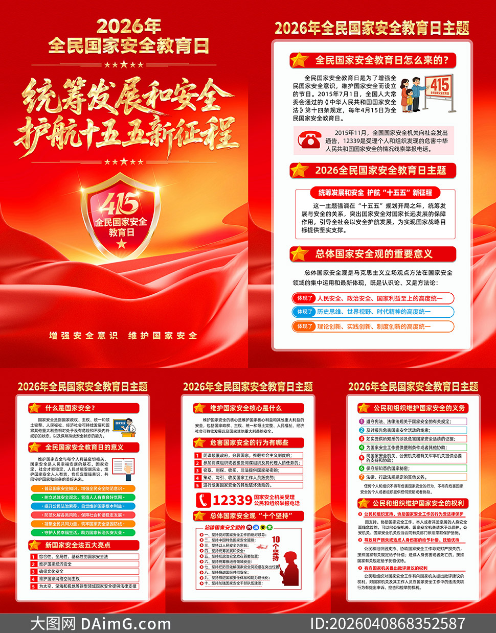 ��ɫ�������Ұ�ȫ������������ͼ����