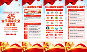 2026��415���Ұ�ȫ�ջ�������ز�