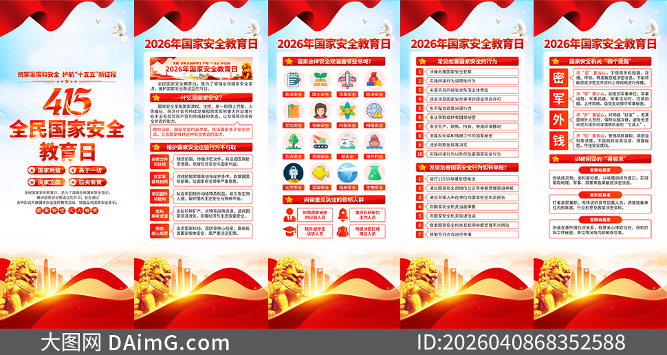 2026��415���Ұ�ȫ�ջ�������ز�