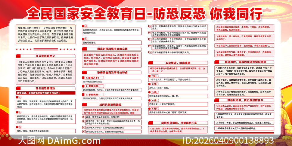 ȫ����Ұ�ȫ�����շ���֪ʶ��������չ��