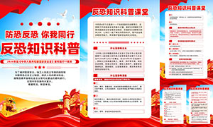 ���Ұ�ȫ�����շ���֪ʶ���չ�ͼPSD�ز�