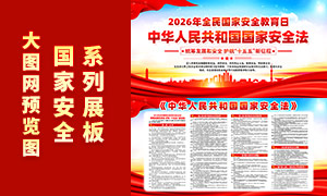 �л����񹲺͹����Ұ�ȫ���շ�֪ʶչ��