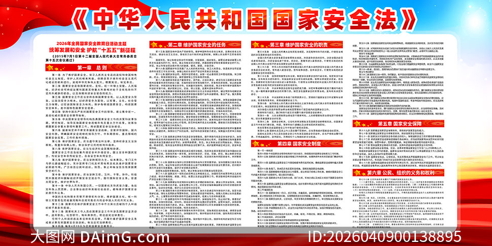 �л����񹲺͹����Ұ�ȫ���շ�֪ʶչ��