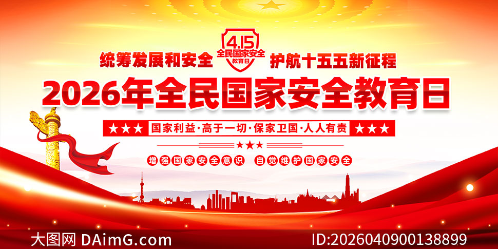 ȫ����Ұ�ȫ������20����������չ��PSD�ز�