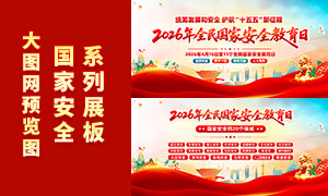 2026��ȫ����Ұ�ȫ������20������չ��