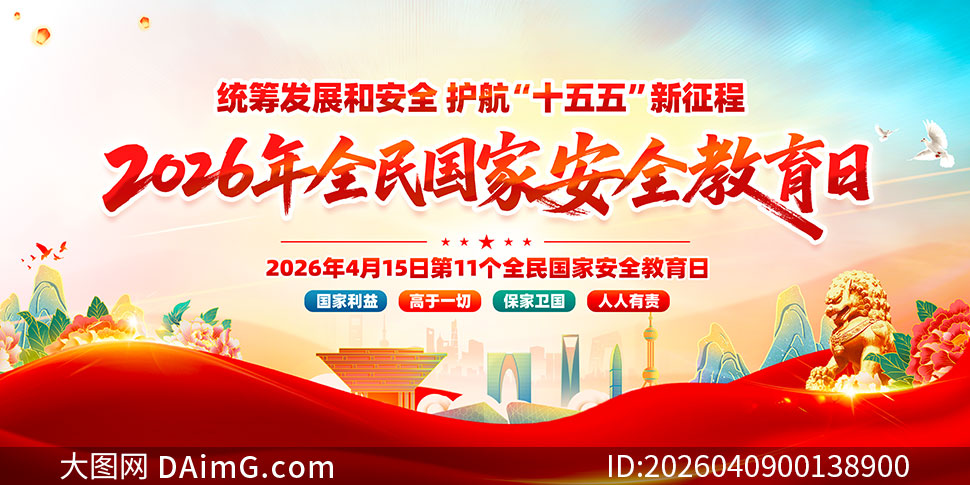 2026��ȫ����Ұ�ȫ������20������չ��