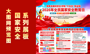 2026��ȫ����Ұ�ȫ�����ջ������