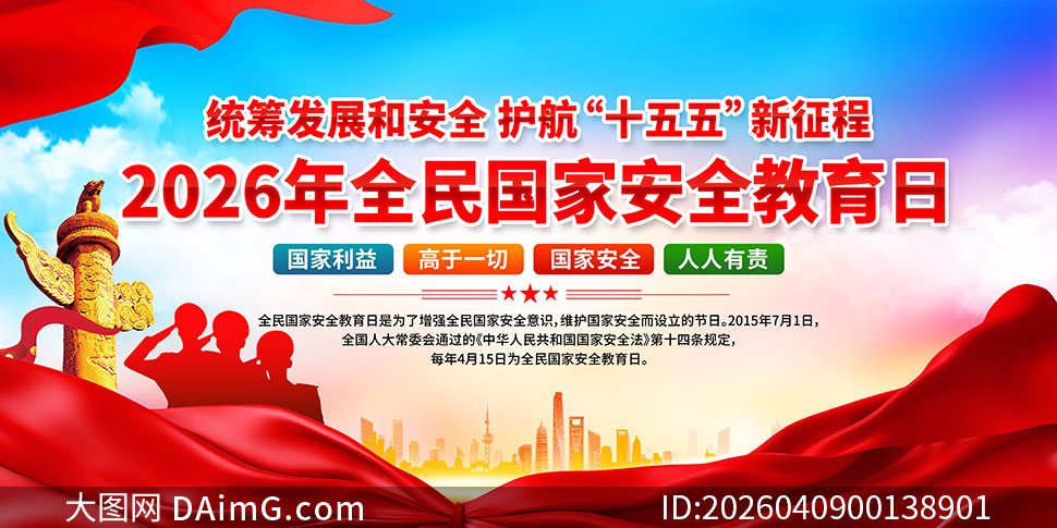 2026��ȫ����Ұ�ȫ�����ջ������