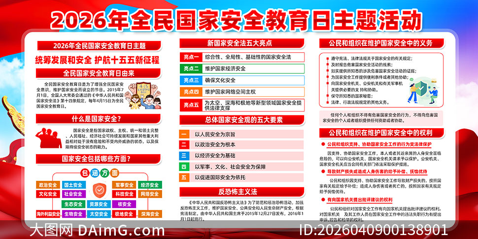 2026��ȫ����Ұ�ȫ�����ջ������