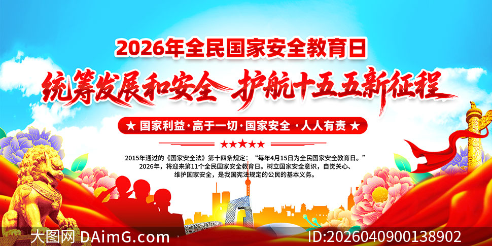 2026���11��ȫ����Ұ�ȫ������չ��PSD�ز�