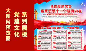 ȫ��᳹��ʵǿ��˼��ʮһ����ȷ����չ��