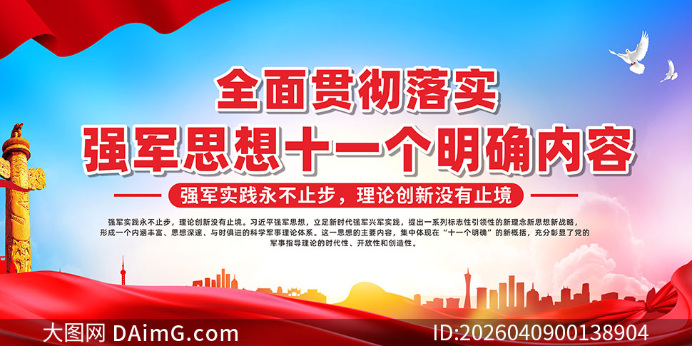 ȫ��᳹��ʵǿ��˼��ʮһ����ȷ����չ��