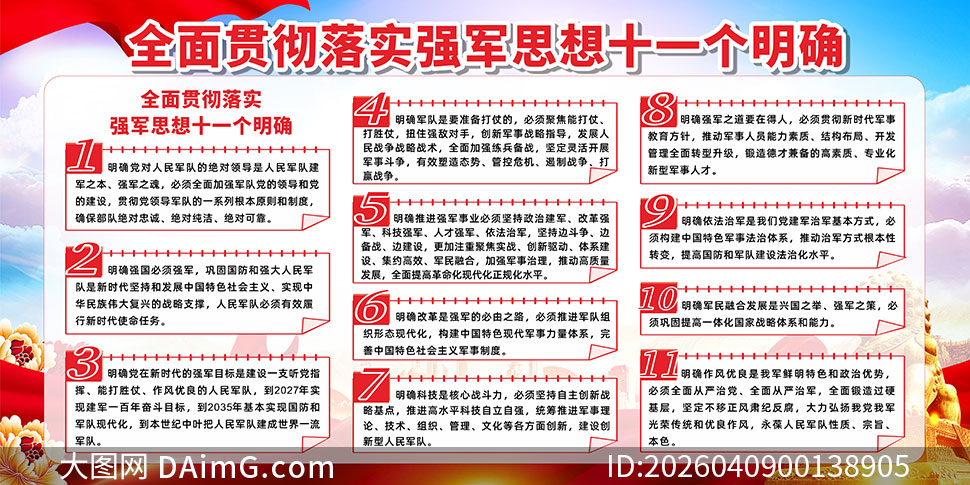 ǿ��˼��ʮһ����ȷ����չ��ʸ���ز�